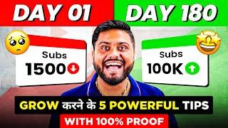 180 Days में अपने 100k Subscribers कैसे Complete करे || How to Grow Subcribers On Your Channel