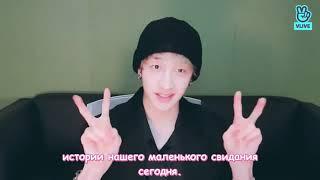 [ENG/RUS] Stray Kids Bang Chan V Live '14 february' a date with Bang Chan Chan's Room ep. 93 eng/rus