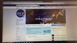 Как поставить "Нравится" и пригласить друзей на страницу в Facebook