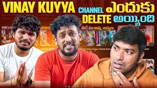 Why YouTube Serious About Prank Channels |  Vinay Kuyya | Telugu Facts | VR Raja Facts