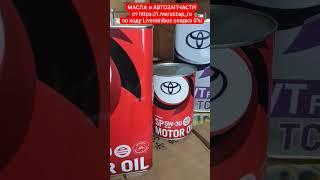 МАСЛА и АВТОЗАПЧАСТИ в интернет магазине azzap.ru