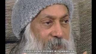 OSHO: Ошо. БОГ  ЭТО НЕ РЕШЕНИЕ, А ПРОБЛЕМА. Демо-версия