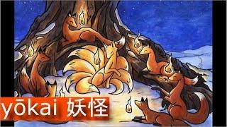 Yōkai - Ame-onna, Funayūrei, Kitsune, Nurarihyon, Bakeneko