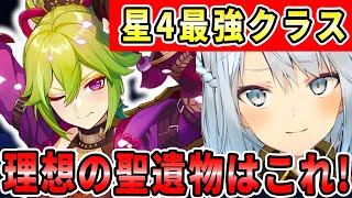 ガチャでピックアップ中の久岐忍は最強クラス！理想の聖遺物はこんな感じだぞ！アタッカーで火力が出ない原因はだいたいこれ【ねるめろ切り抜き】