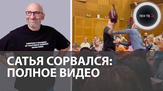 Сатья Дас ударил женщину на лекции | Полное видео | Избил сумкой и угодил в скандал