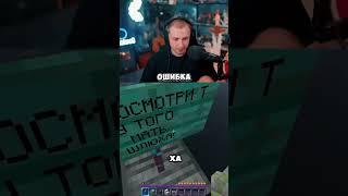 #стинт #стинтик #stint #stintik #твич #стрим #стример