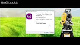 Установка менюГЕО на примере AutoCAD 2020