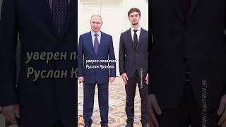 Как Путин посадил Кадырова на трон