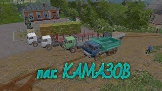 Farming Simulator 17 пак КАМАЗОВ