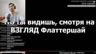 Откуда берутся жеребята? | Реакция Флаттер Грина на пони комикс