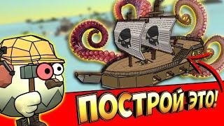 БИТВА СТРОИТЕЛЕЙ В ЧИКЕН ГАН - КОРАБЛИ 2. SHIPS CHICKEN GUN