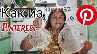 DIY хранение украшений как из Pinterest