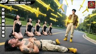 A war god saves a bullied man, not knowing he's a billionaire who gives his daughter | Review 电影库