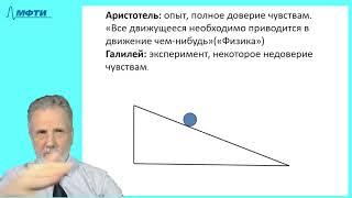 24-3_Галилео Галилей