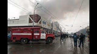 Начало смертельного пожара в кемеровском ТЦ "Зимняя вишня"