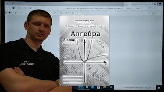 8 Алгебра. Ч.7. 11. Розв'язування квадратних рівнянь. КК11. ІУ