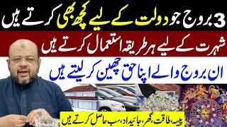 Zodiac Signs who will do anything for Money | They use every means for fame | Power | Dr M Ali