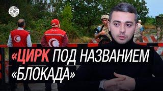 Баку сделал сильный шаг — Эмиль Мустафаев о продовольственном грузе в Ханкенди