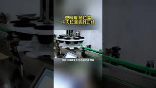 Automatic feeding10-head scale automatic weighing. Automatic feeding and sealing. Automatic labeling