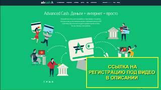 ADV Cash  Регистрация / верификация /заказ карты