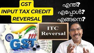 ITC Reversal in GST എന്ത്എപ്പോൾഎങ്ങനെ ITC Reversal Procedures in GSTR 3B  malayalam InputTax Credit