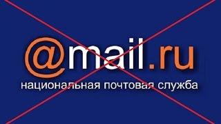 mail.ru ЗАКРОЮТ!!!!?