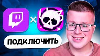 КАК ПОЛУЧИТЬ ДРОПС БРАВЛ СТАРС! НАГРАДЫ ЗА ПРОСМОТР ТРАНСЛЯЦИЙ НА ТВИЧЕ BRAWL STARS