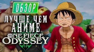 ONE PIECE ODYSSEY ОБЗОР