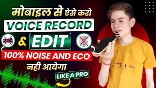 How To Edit Voice For Youtube Videos | how to use lexis audio editor | how to use lexis audio edito