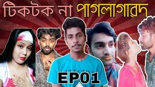 Worst Tiktok Videos ।। Tiktok roast EP01 ।। Bikiran Paul ।