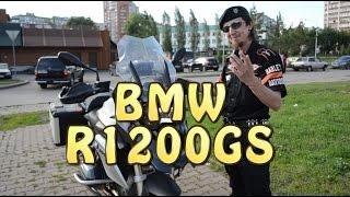 [#Докатились!] Тест драйв BMW R1200GS Просто Гусь. Part 1