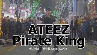 [KPOP IN PUBLIC] ATEEZ (에이티즈) - 해적왕 (Pirate King) Cover Dance 커버댄스 4K  [잘생겼는데 춤까지 잘추네!!]