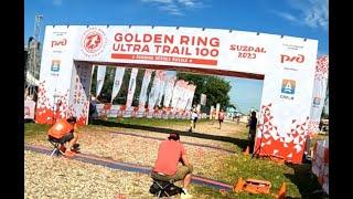 Golden Ring Ultra Trail 2023 Т30 Забег сильнейших Grut Грут Суздаль 23.07.2023