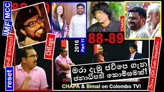 CHAPA on Geopolitics! JVP - NPP, Bimal Rathnayake ගෙ බොරු කොමිසම! Dec 17, 2024, Episode 167