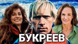 Анатолий Букреев. Эверест 1996