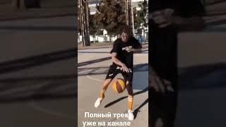 Трек на канале