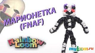 МАРИОНЕТКА из игры Пять Ночей с Фредди из резинок Rainbow Loom Bands. Урок 289 | Marionette FNAF