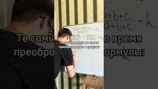 ТАК И ЕСТЬ! | ТГ: total_math #total#профиль#школа#математика#экзамены#fyp#рек#егэ2025#егэ