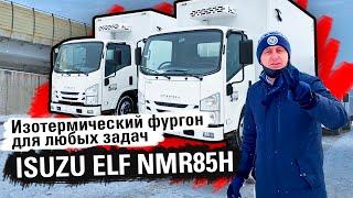 ISUZU ELF NMR85H - Изотермический фургон с рефрижератором для любых бизнес задач