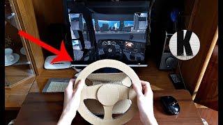 Как сделать руль из картона для ПК? / How to make a gaming wheel for pc with mouse?