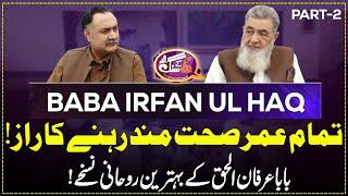 Islamic Scholar Baba Irfan ul Haq  | Part 2 | GNN Kay Sang | GNN