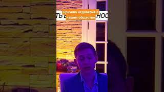 Почему не верят политикам? #психология #кучарин
