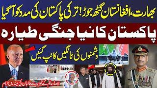 Pakistan, Turkey Produce 5th-Generation Fighter Jets | Pak-Afghan Conflict | Absar Alam's Analysis