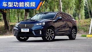 功能手册 2021款长城魏派WEY VV7基本型