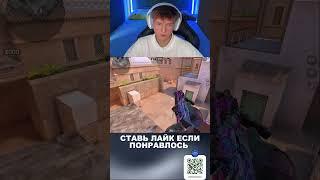 КЛАССНЫЙ ПОДСАД В STANDOFF 2 #standoff2 #стандофф2 #фишкистандофф #qwezzik