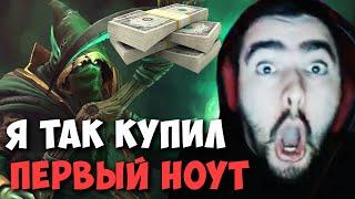 STRAY РАССКАЗАЛ КАК ПОДНИМАЛ БАБКИ В МОЛОДОСТИ | НЕКРОФОС МИД | 7.29 DOTA 2 LIVE | Лучшее со Стреем