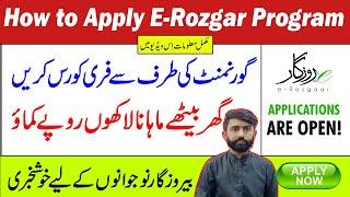 How to Apply on E Rozgaar Program 2021-2022 || Online Earning - from E Rozgaar Training Program 2021