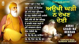 New Shabad Gurbani Kirtan Jukebox 2025 - Nonstop Gurbani - Nonstop Shabad Kirtan - New Shabad Kirtan