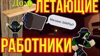 ЛАЙВХАКИ ИЗ ТИКТОКА! НЕВИДИМЫЙ ДОМ В ИКЕЕ РОБЛОКС! КАК ПЕРЕЖИТЬ КРАСНУЮ НОЧЬ В ИКЕЕ!/Roblox SCP-3008