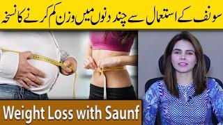 Weight Loss with Saunf | Incredible Health Benefits of Fennel Seeds | Ayesha Nasir